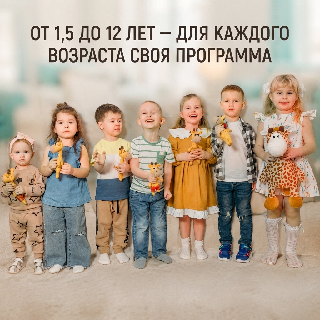 Нейропсихологические занятия для детей разного возраста - от 1,5 лет